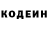 Кодеиновый сироп Lean напиток Lean (лин) Mihail Zenov