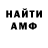 Альфа ПВП Соль Alt Squall