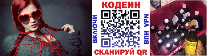 купить   Сычёвка  Кодеиновый сироп Lean Purple Drank 