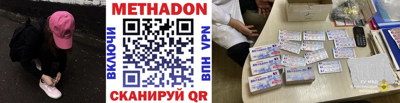 darknet Telegram наркошоп Сычёвка МЕТАДОН кристалл