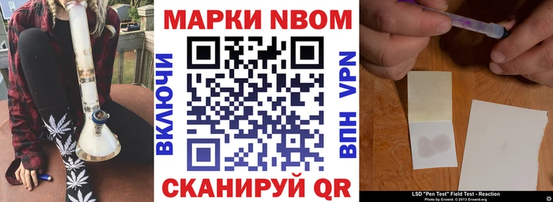 Марки N-bome 1,5мг  хочу наркоту  гидра сайт  Сычёвка 